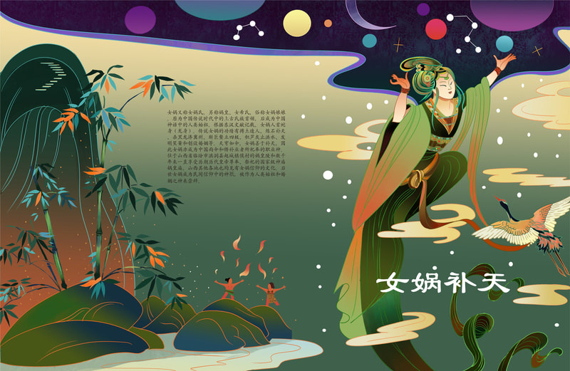 Ancient Chinese fairy tales- Nv Wa story.